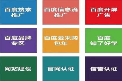 案例解析：如何成功在百度推广开户